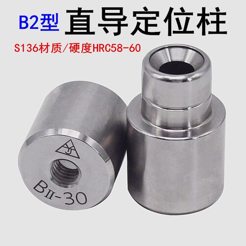 B2型模具定位器 销注塑机吹瓶模具配件 高精圆形零度直身导柱导套