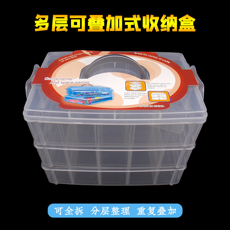 多格收纳有盖收纳盒子 三层透明收纳盒箱 手提玩具有盖整理盒箱子