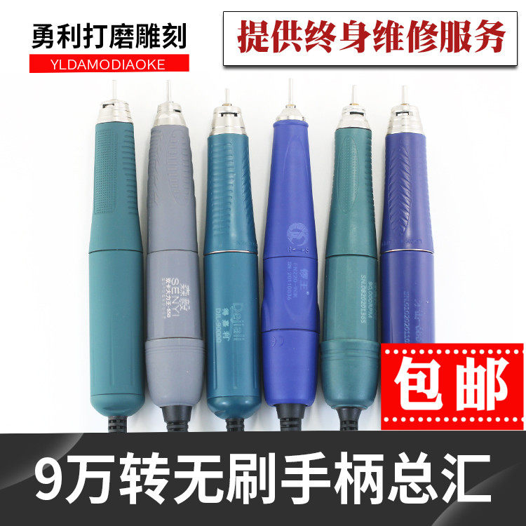 无刷打磨电子雕刻机9万转玉石翡翠大力王木雕双卡飞扬雅佳达手柄