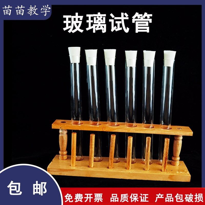 瓶口圆底玻璃试管大小号耐高温硬质玻璃管实验室化学器材规格齐全
