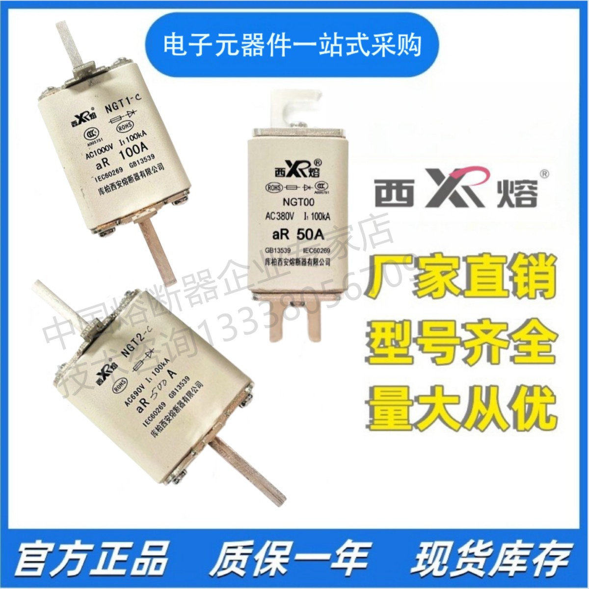 库柏西熔熔断器NGT-00800V/50A/63A/80A/100A/125A-C保险丝