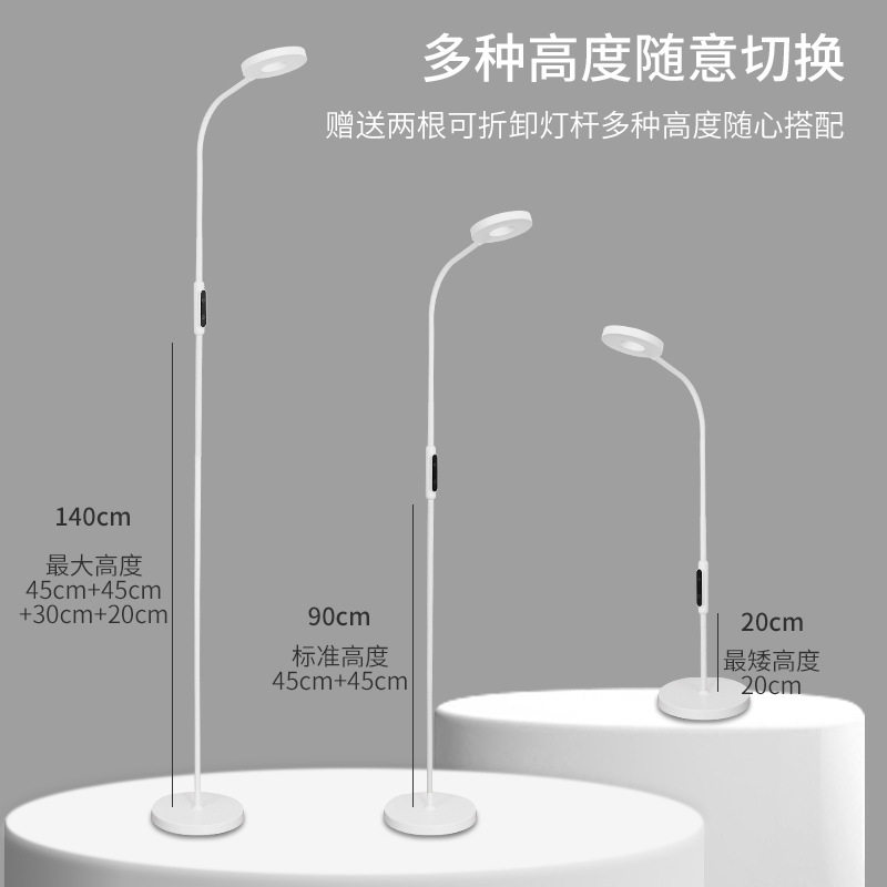 道远亮眼睛多功能遥控触控客厅书房LED灯落地灯三档色温六档亮度