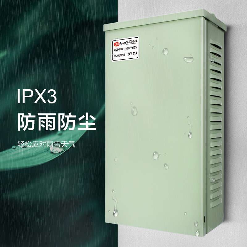 LED防雨开关电源24V 40A 1000W灯带灯条灯箱600W 700W变压器800W