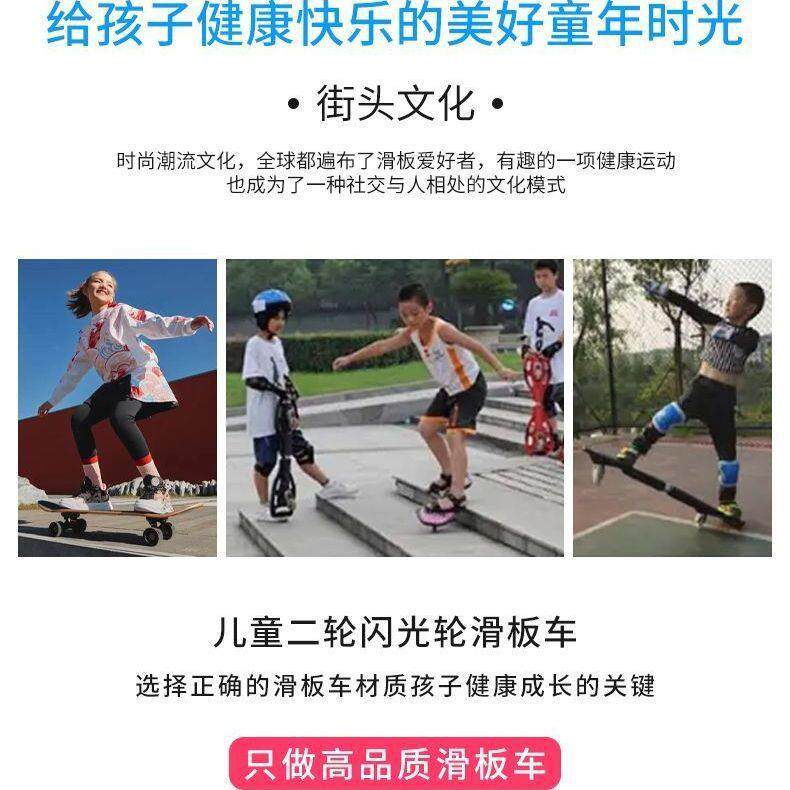 活力板代步单轮滑板扭扭摇摆儿童成人滑轮游轮板滑板两轮滑板二轮