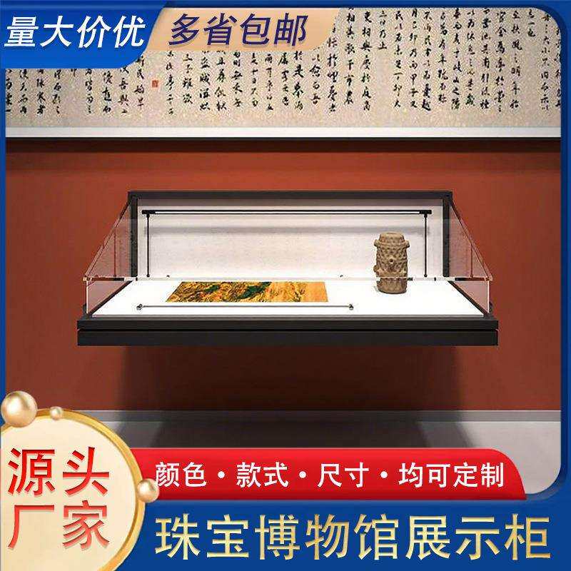 透明展示柜挂墙博物馆玻璃透明组合展柜展厅陈列柜文物收藏架