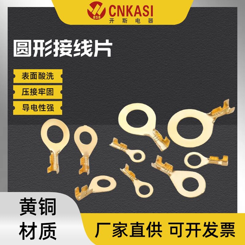 开口式冷压接线端子纯铜圆型接地片O形端圆型裸端子铜端子接线环