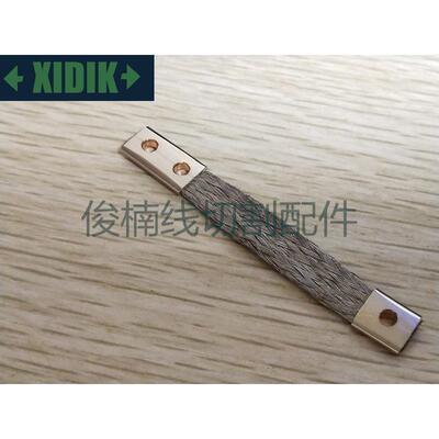 阿奇夏米尔碳刷连接线 100446736 夏米尔扁线 连接线C301 现货