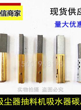 吸料机吸尘器电机碳刷6X11 8X11 吸尘器碳刷铜套架 6.3*11 8*11