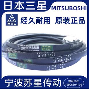 M型进口工业带 M62 M59 M61 M63 M60 日本三之星MITSUBOSHI