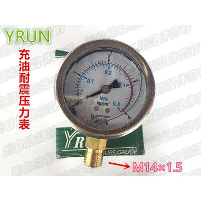 YRUN径向耐震油压表YN60 250KG 液压表1/4 充油压力表 M14*1.5