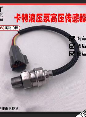 卡特挖掘机配件适用于CAT312B/320/330B C D液压泵大泵高压传感器