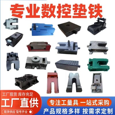 S78-2三层减震垫铁FDT机床垫脚S81重型机械设备调整垫铁定制