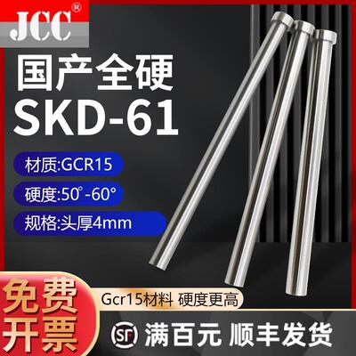 顶针SKD61模具顶杆0.4 0.5 0.6 0.7 0.8 0.9 0.45 0.55 0.65 0.75