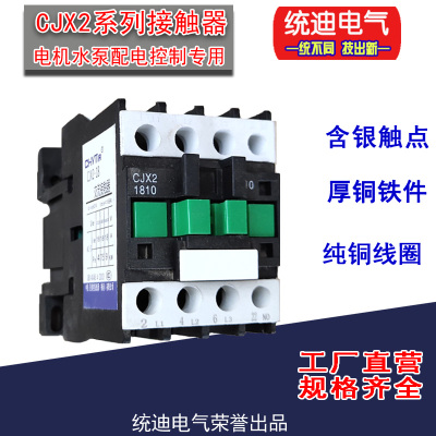 产品强质考虑考虑每首电气开关CJX2大功率贴牌家用小型交流接触器