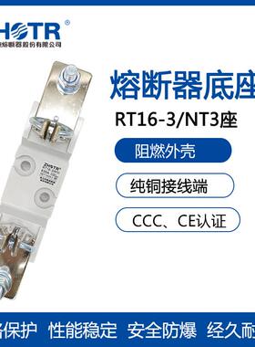 浙江中泰 RT16-3熔断器NT3保险丝630A熔芯底座RT36
