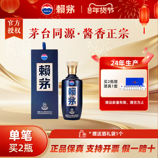 赖茅. 端曲2.0 酱香型白酒 53度 500ml单瓶 送礼宴饮【24年批次】