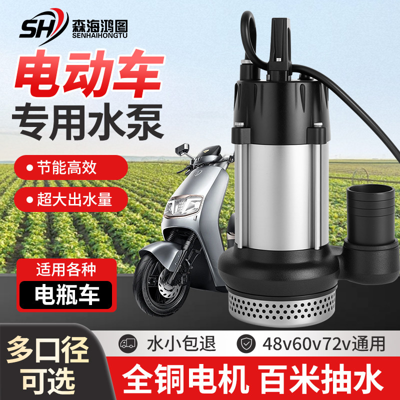 直流潜水泵48v电动车60v专用72伏抽水泵浇地小型灌溉农用抽水机