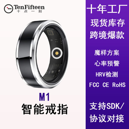 新潮新款智能戒指心率血氧睡眠监测指环tm防水多功能m1健康戒指