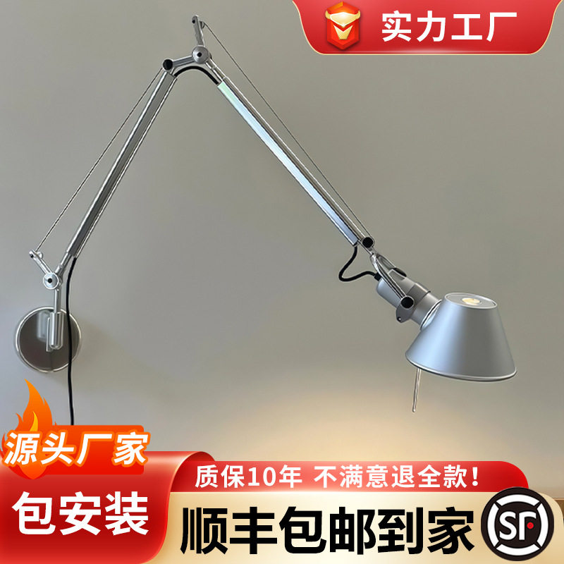 拖勒密机械臂壁灯设计师吊灯现代落地灯折叠伸缩卧室床头阅读台灯