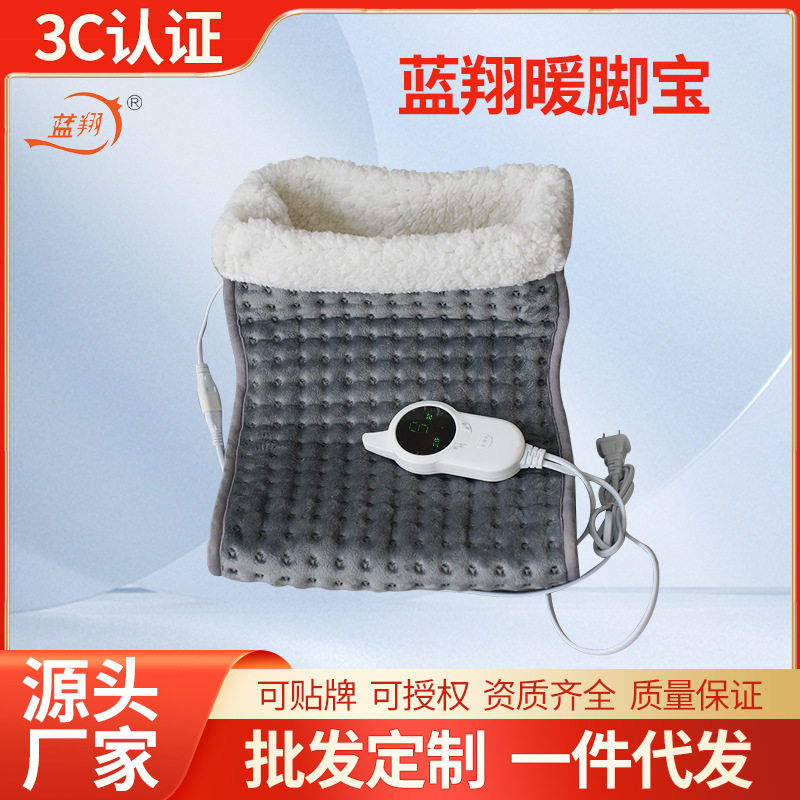 蓝翔加热智能恒温定时电热暖脚器暖脚宝发热鞋子加热靴子工厂