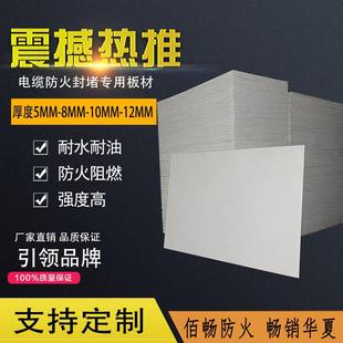 防火板 防火封堵板 电缆防火隔板 电缆沟隔墙板