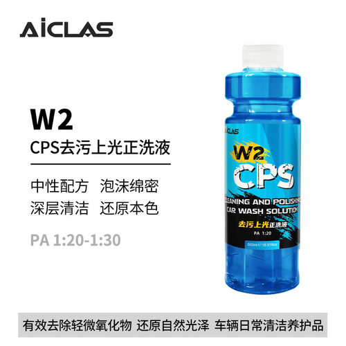 艾卡莱斯魔泡上光洗车液高泡沫洗车水蜡车漆养护保养厂家直销