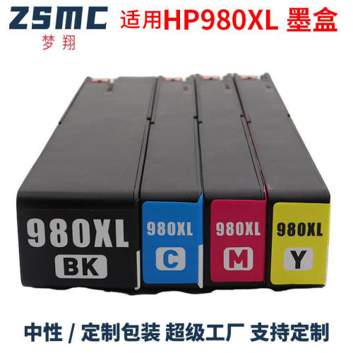 适用惠普HP980XL墨盒 X555dn X585dn X585f MFP X585z 打印机墨盒