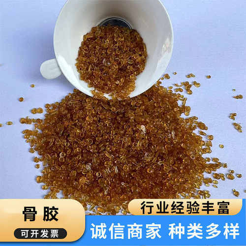 高纯度骨胶小颗粒丝绸面料纺织印染用现货粘度稳定工业牛骨胶