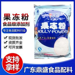 海星水溶性果冻粉现货复配卡拉胶凝固型布丁粉用原料