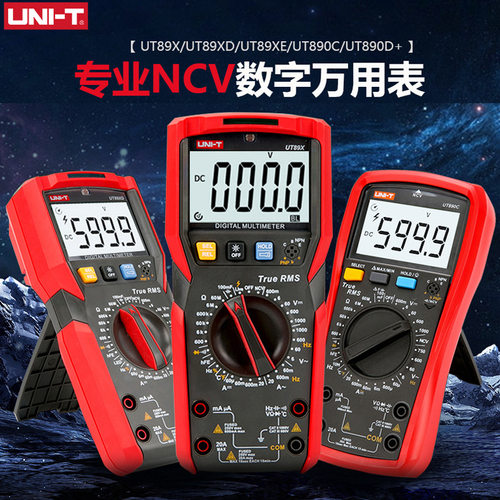 优利德UT89X/89XD/89XE数字万用表VC/UT890D+/890C真有效值万用表