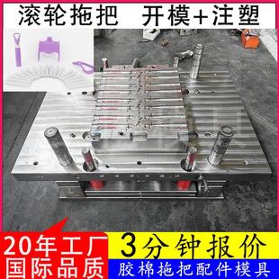 供应拖把拉手滚轮模具畚箕模具手持地拖日用品塑料外壳注塑模具