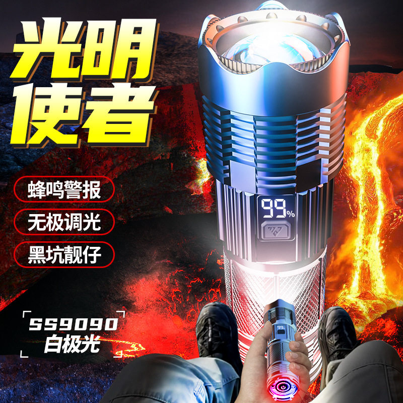 超亮手电筒强光充电户外家用战术便携白激光多功能远射蜂鸣器显示