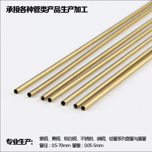厂家制造加工多规格黄铜圆管 H65精密空心深加工工业黄铜管