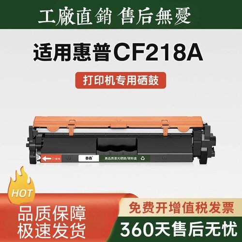 适用惠普M132a硒鼓打印机M132nw M104a/w CF218A粉盒墨盒M132