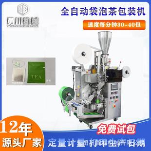 三角包茶叶袋泡茶包装机挂耳咖啡普洱茶三边封养生花茶装袋机