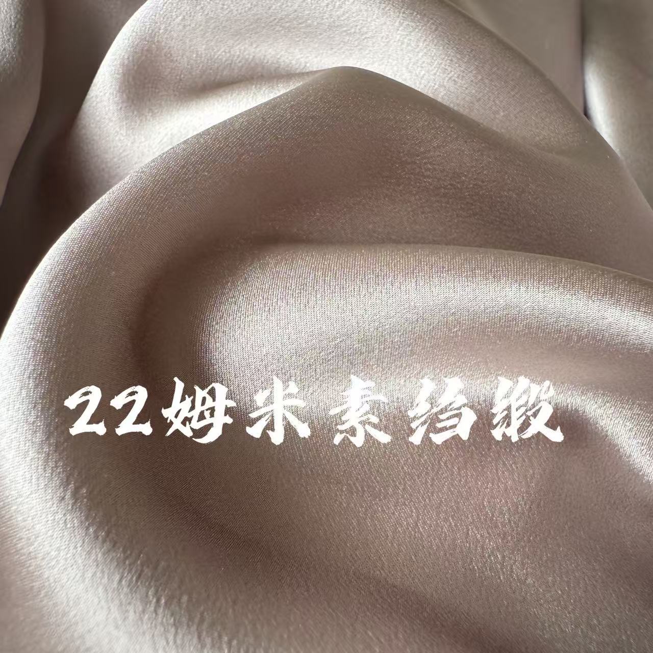 22mm姆米140灰紫素绉缎睡衣吊带枕套床品真丝面料加厚藏青酒红
