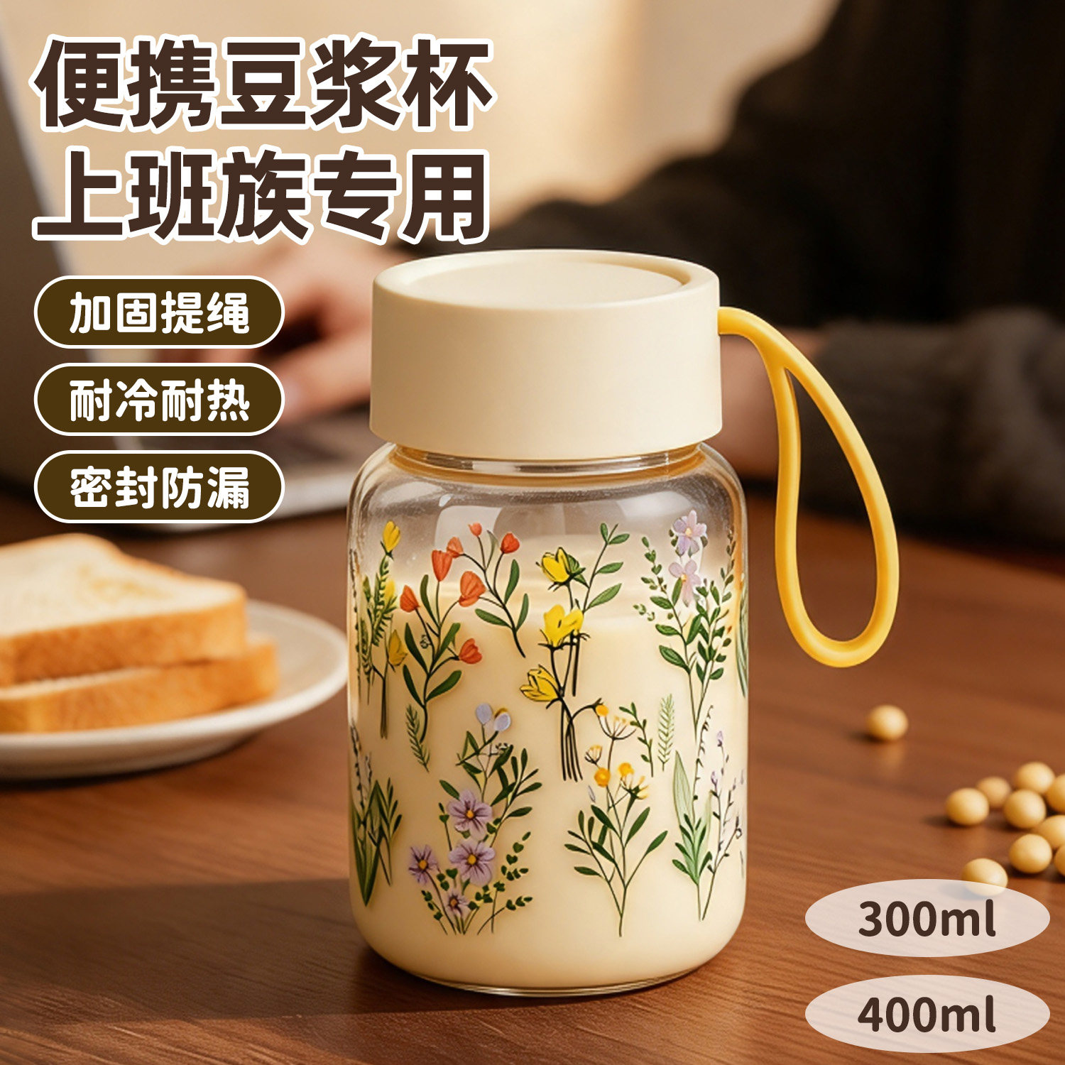 欣美雅豆浆杯子早餐专用耐高温高硼硅玻璃杯牛奶杯便携外带咖啡杯图片