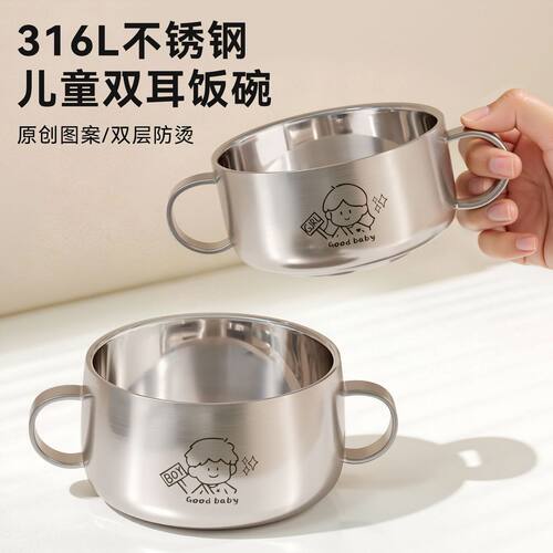 欣美雅316不锈钢碗儿童专用碗家用2026新款双耳汤面饭碗可爱小碗