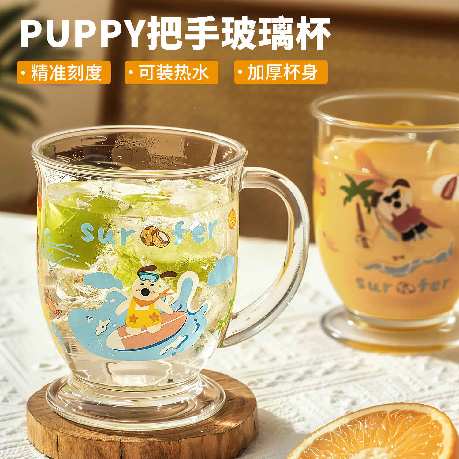 欣美雅玻璃杯女水杯可爱高颜值杯子耐高温家用喝水杯子啤酒咖啡杯