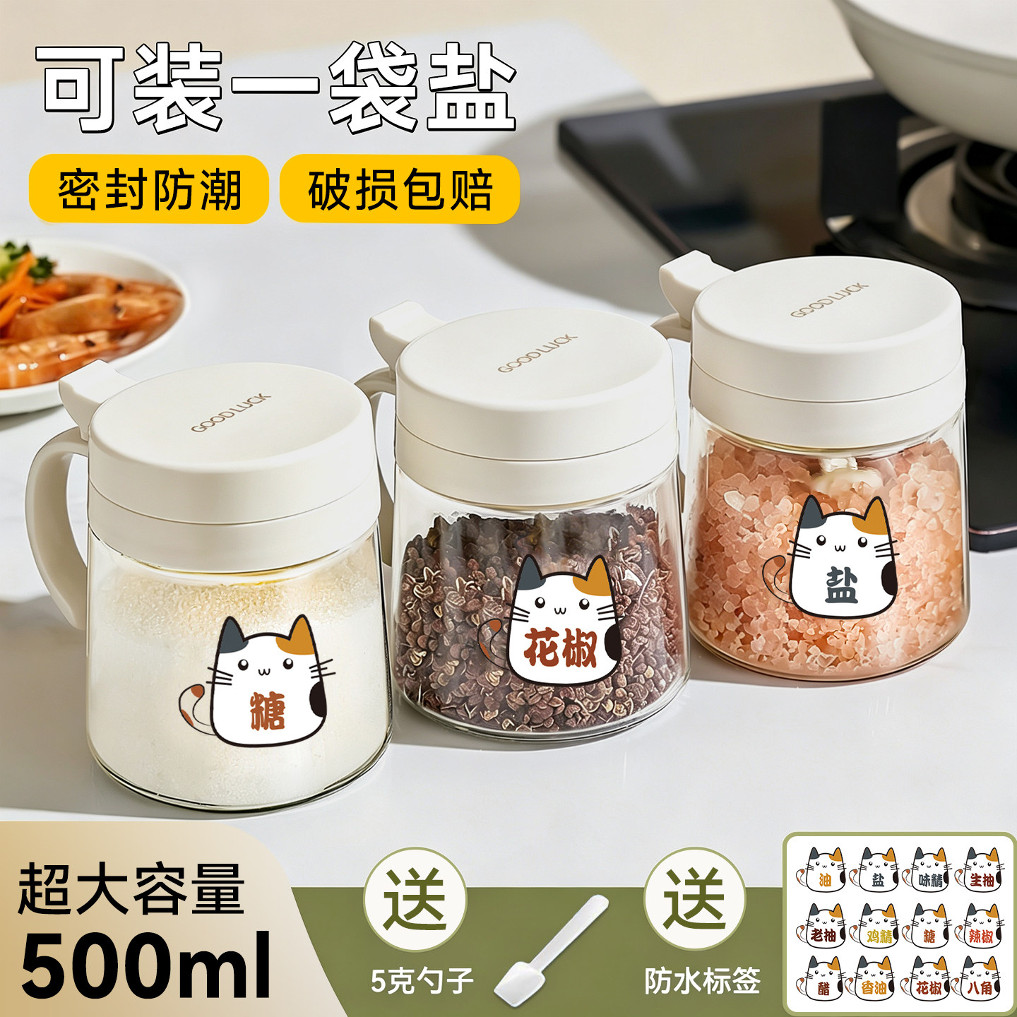 欣美雅2026新款调料盒厨房家用调料收纳盒盐罐密封防潮组合装油壶