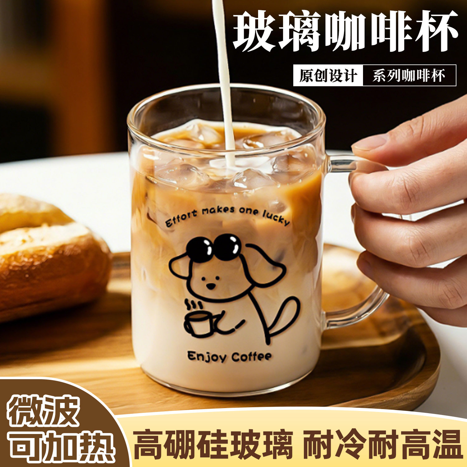 欣美雅高硼硅玻璃水杯特别好看的玻璃杯子家用喝水果汁咖啡把手杯图片