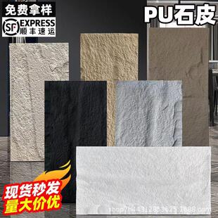 工厂直销pu石皮轻质文化石大板背景墙蘑菇石外墙仿古砖仿石材