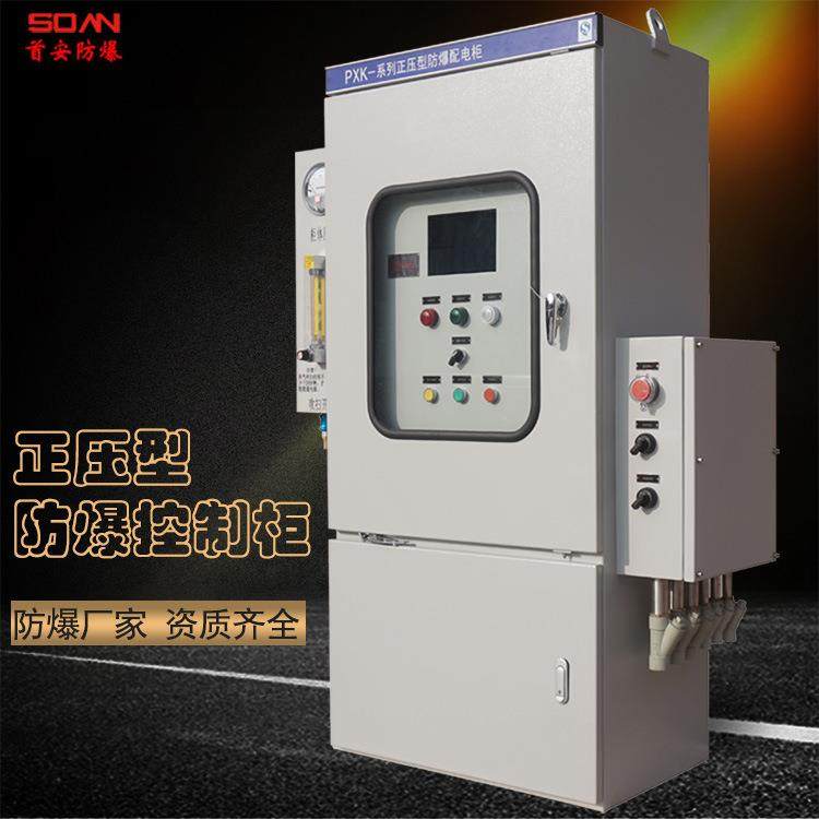 防爆厂家污水处理控制柜工业全自动化PLC变频正压型正压防爆,商业/办公家具,防爆柜/安全柜/安全存放柜,淘宝优惠券,粉丝福利购,淘宝优惠卷