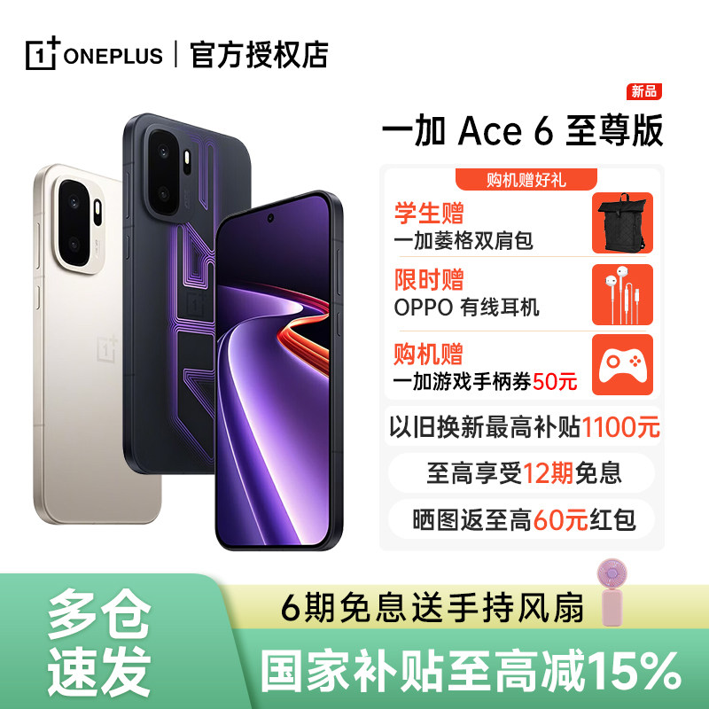 һ�� Ace 6 ������ֻ� 12GB+256GB ���ƾ��� 2999Ԫ