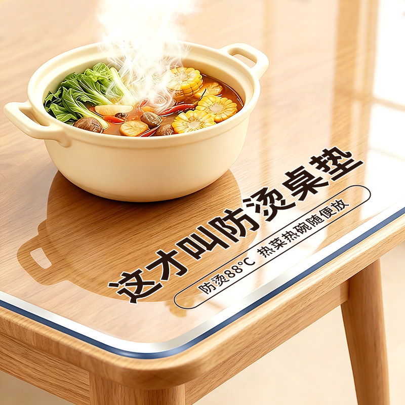 餐桌垫透明软玻璃茶几桌布PVC免洗防水防油防烫水晶板桌面保护垫