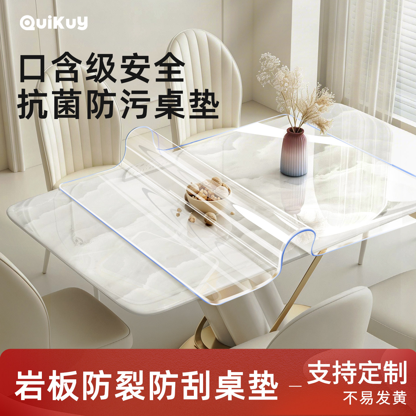 栖奎透明桌布桌面保护垫防水防油