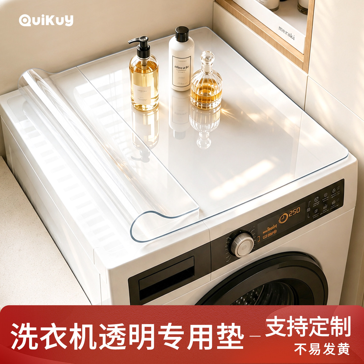 滚筒洗衣机盖布防水防尘双开门冰箱微波炉盖巾家用床头柜透明垫子