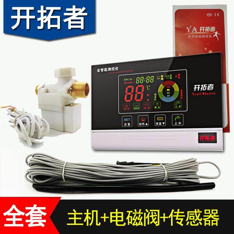 太阳能仪表控制器 全智能开拓者防雷太阳能热水器测控仪全自动