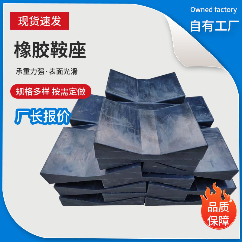厂家批发铝卷橡胶鞍座 金属卷板橡胶板钢卷橡胶板橡胶垫板防滑