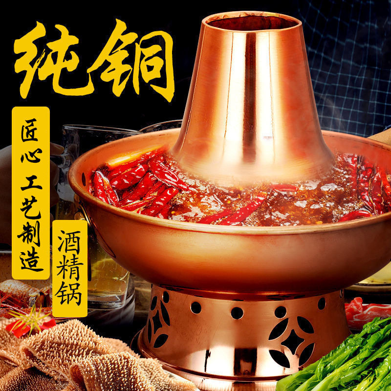 纯铜火锅油锅酒精锅老式木炭加厚紫铜清汤鸳鸯锅商用环保不粘锅